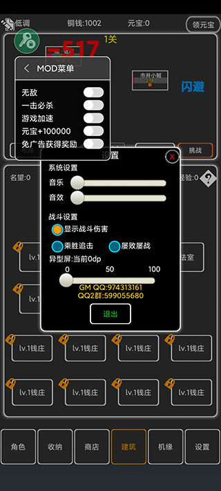 逗逗掌门魔改版