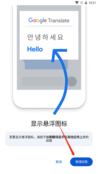 google翻译中文版