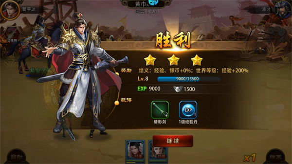 三国大英雄内购版 三国大英雄内购版