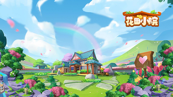 花田小院游戏无限花瓣版 花田小院游戏无限花瓣版