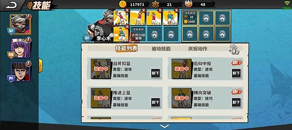 篮下王者无限球劵版