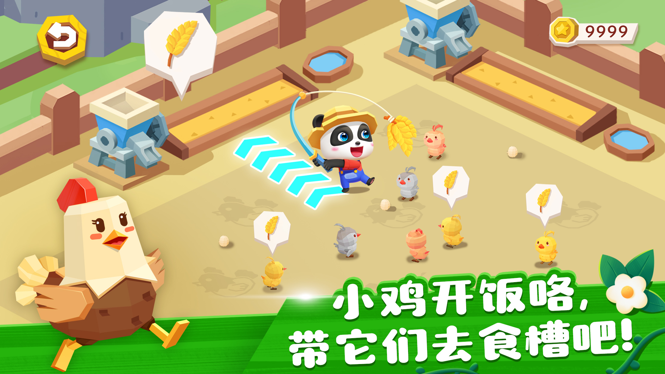奇妙小镇农场无限金币
