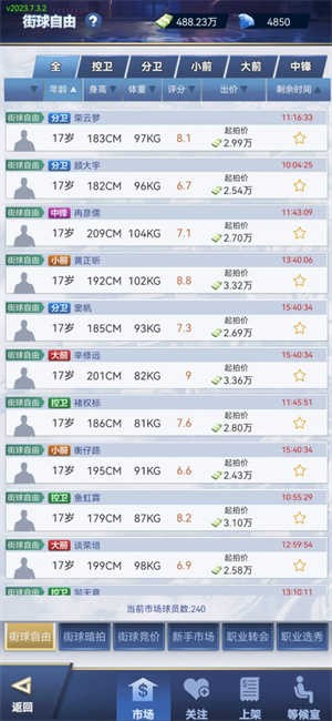 我的球场内置修改器版