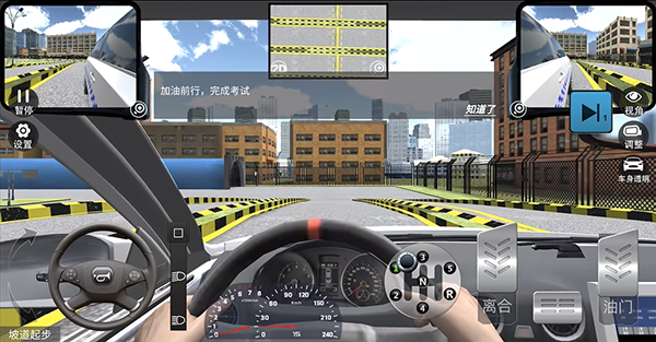 驾考模拟3d全地图车辆版 驾考模拟3d全地图车辆版