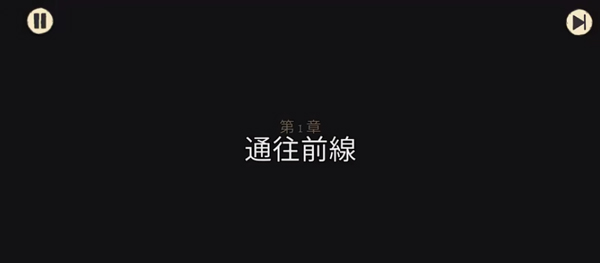 勇敢的心归乡汉化版