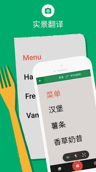 google翻译中文版