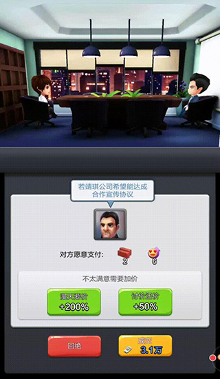 票房大卖王无限钻石金币版 票房大卖王无限钻石金币版