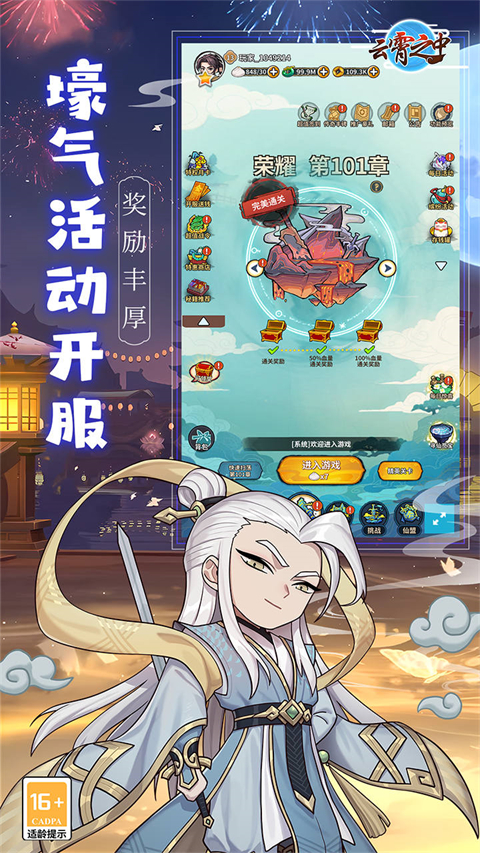 云霄之中无限钻石版