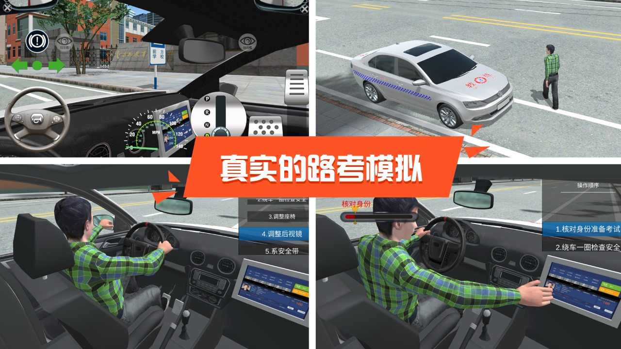 驾考模拟3d全地图车辆版