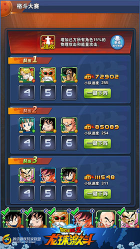 龙珠激斗无限龙石版 龙珠激斗无限龙石版