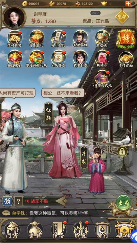 帝王时代游戏单机版