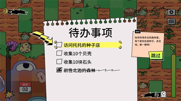 超级种田男孩最新版 超级种田男孩最新版