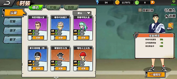 篮下王者无限球劵版