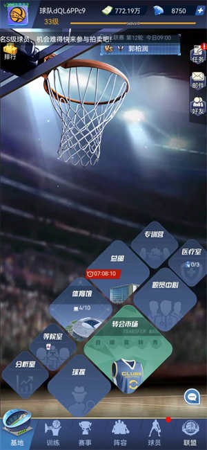 我的球场内置修改器版
