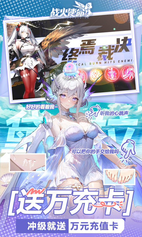 战火使命0.1折版 战火使命0.1折版