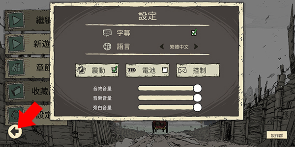勇敢的心归乡汉化版