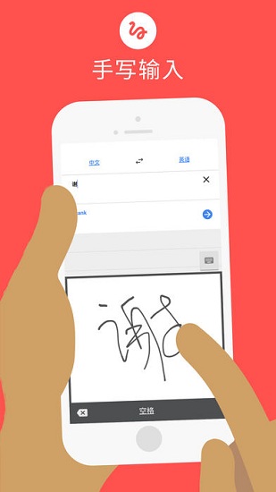 google翻译中文版