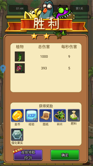 疯狂农场植物僵尸无限金币 疯狂农场植物僵尸无限金币