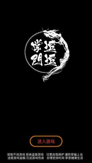 逗逗掌门魔改版