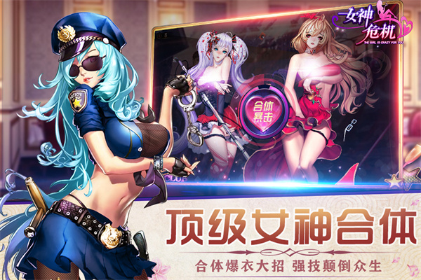 女神危机满v无限钻石版 女神危机满v无限钻石版