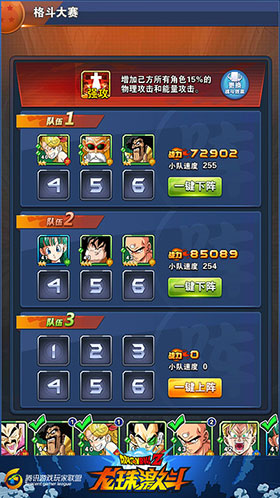 龙珠激斗无限龙石版 龙珠激斗无限龙石版