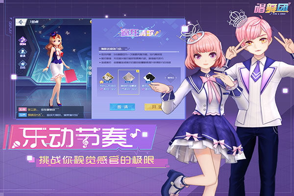 唱舞团最新版