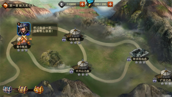 三国大英雄内购版 三国大英雄内购版
