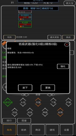 逗逗掌门魔改版