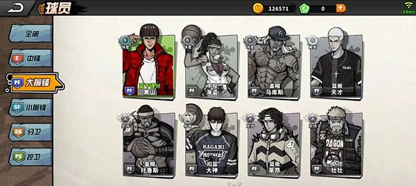 篮下王者无限球劵版