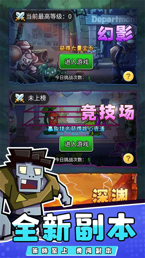 疯狂农场植物僵尸无限金币