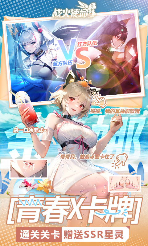 战火使命0.1折版