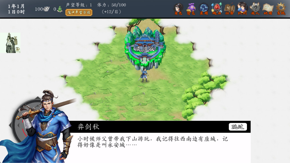 神魔决之江湖行内置菜单