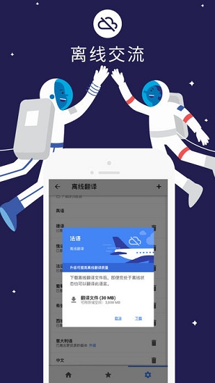 google翻译中文版