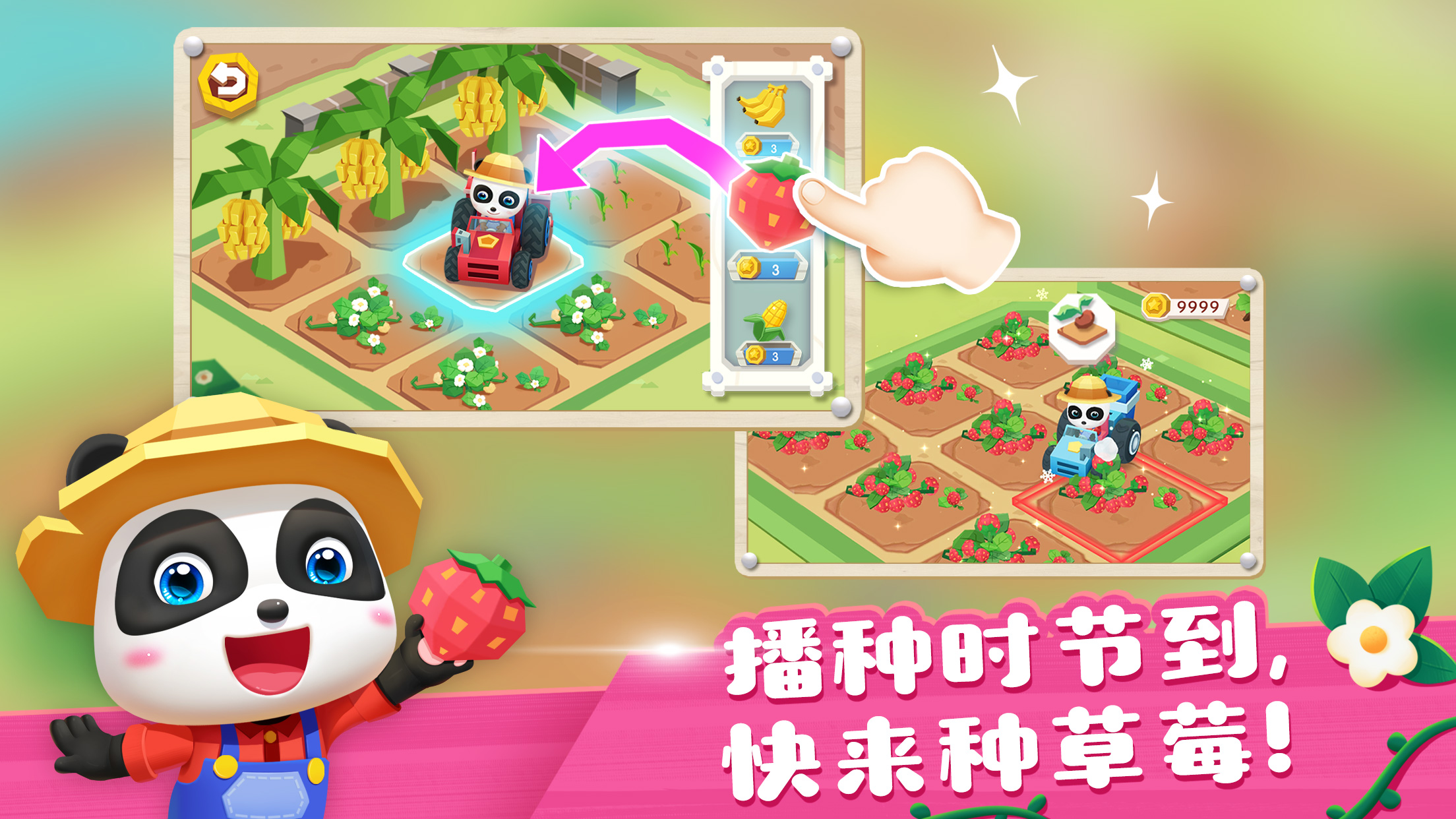 奇妙小镇农场无限金币