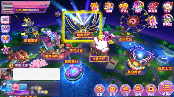 唱舞团最新版