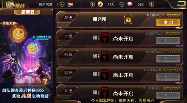 女神危机满v无限钻石版 女神危机满v无限钻石版