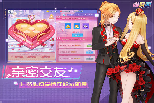 唱舞团最新版