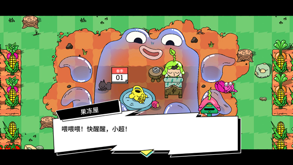 超级种田男孩最新版