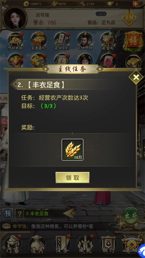 帝王时代游戏单机版 帝王时代游戏单机版