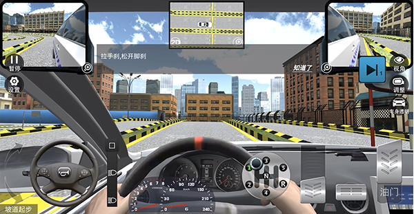 驾考模拟3d全地图车辆版 驾考模拟3d全地图车辆版