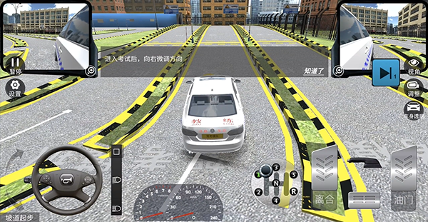 驾考模拟3d全地图车辆版 驾考模拟3d全地图车辆版