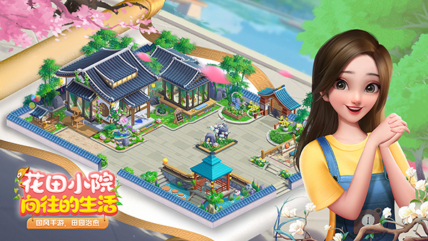 花田小院游戏无限花瓣版 花田小院游戏无限花瓣版