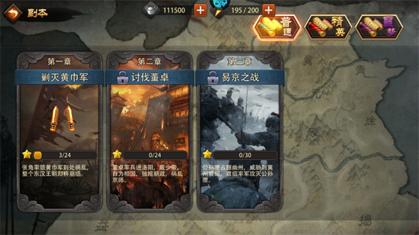 三国大英雄内购版 三国大英雄内购版