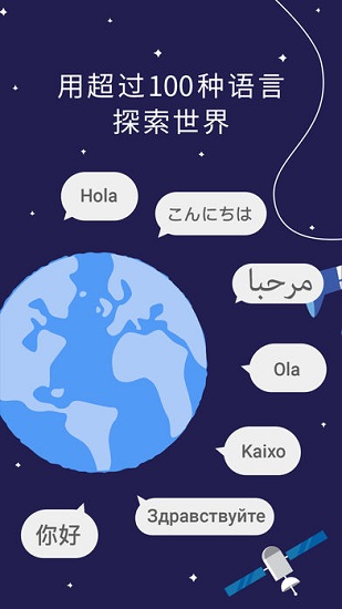 google翻译中文版