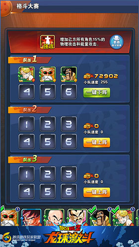 龙珠激斗无限龙石版 龙珠激斗无限龙石版