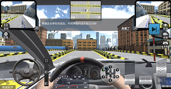 驾考模拟3d全地图车辆版 驾考模拟3d全地图车辆版