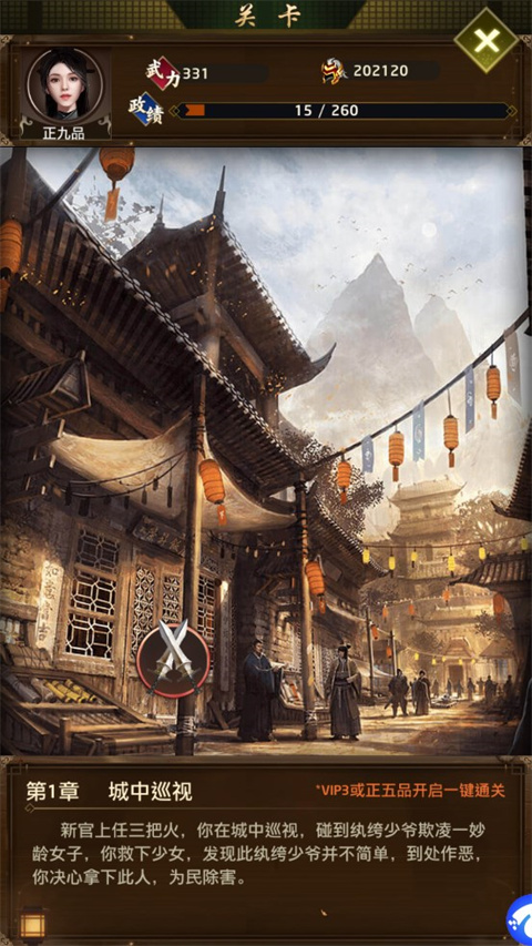 帝王时代游戏单机版
