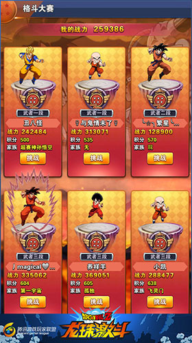 龙珠激斗无限龙石版 龙珠激斗无限龙石版