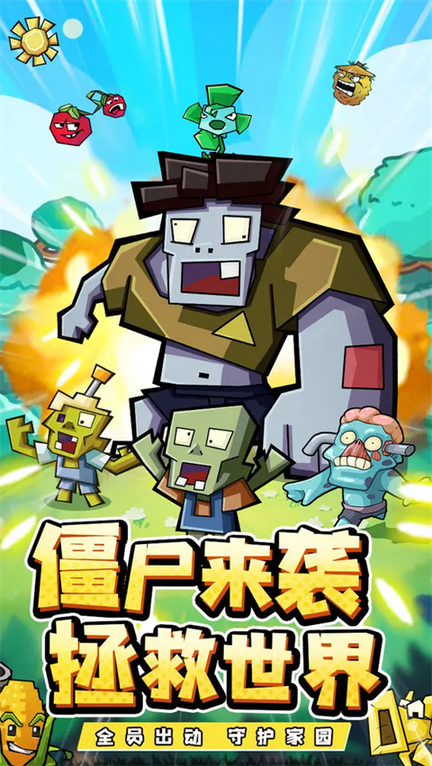 疯狂农场植物僵尸无限金币