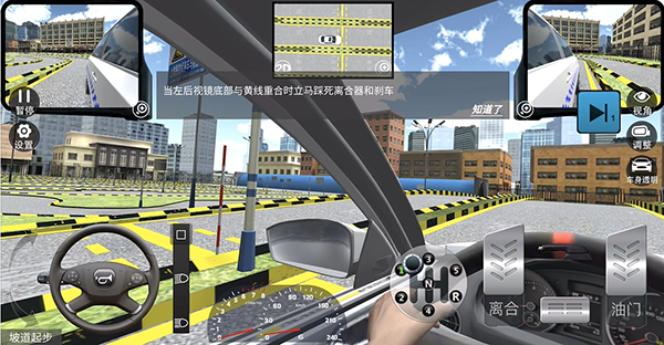 驾考模拟3d全地图车辆版 驾考模拟3d全地图车辆版